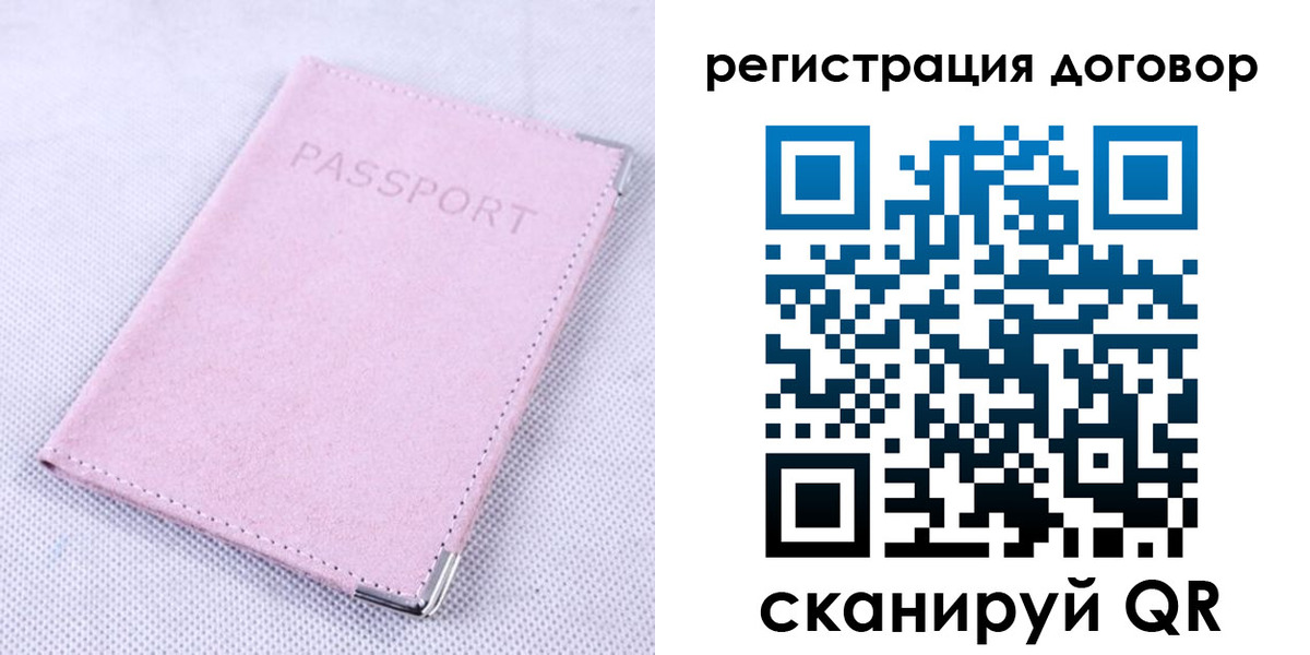 временная регистрация гарантия в Лесосибирске