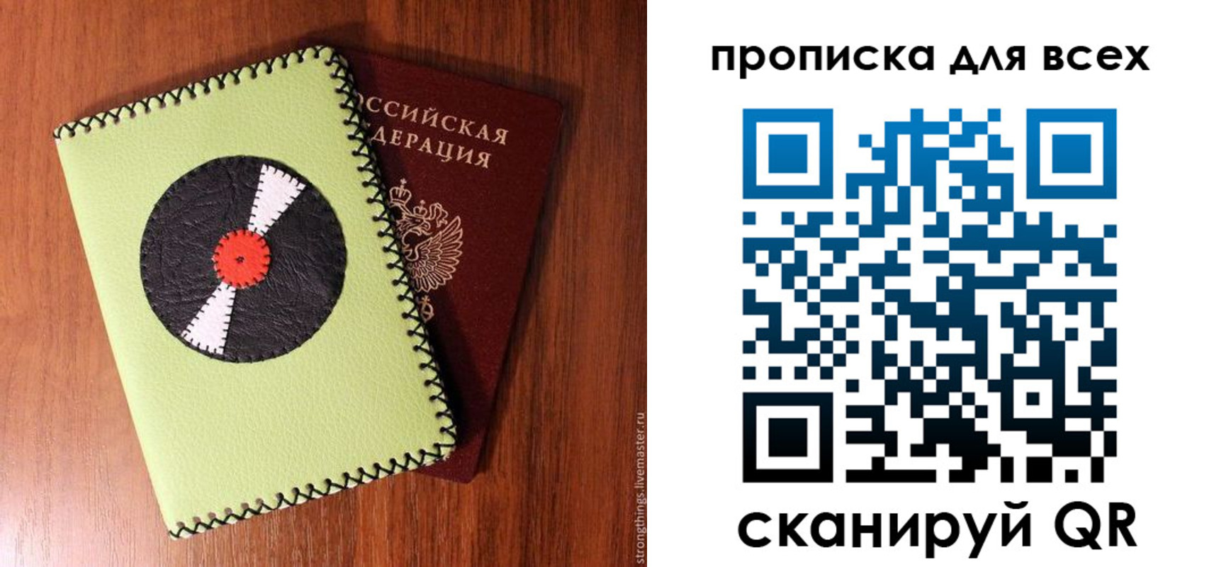 где прописаться в Лесосибирске