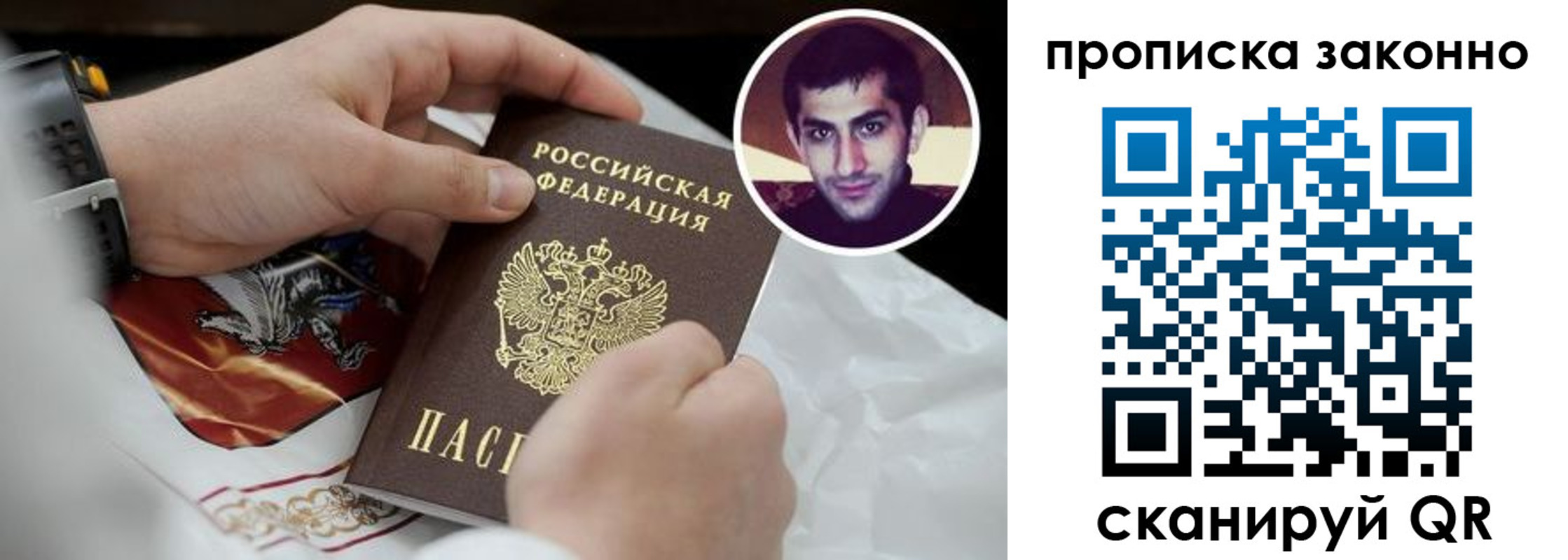 прописка 2025 в Лесосибирске