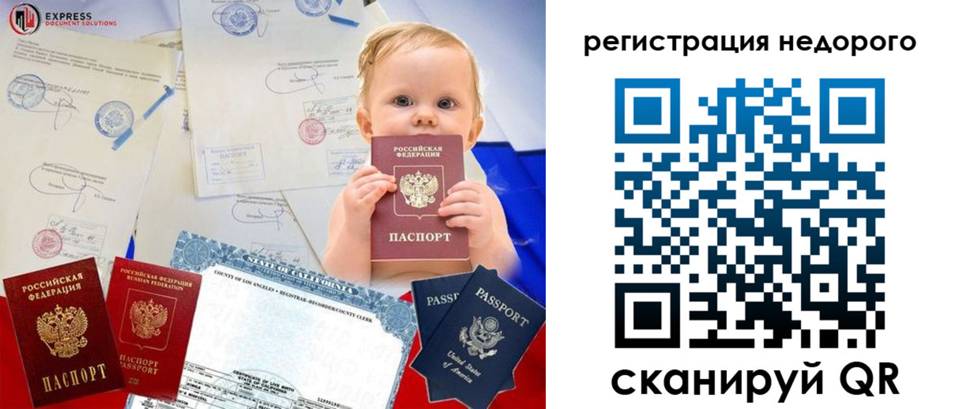 миграционный учет в Лесосибирске