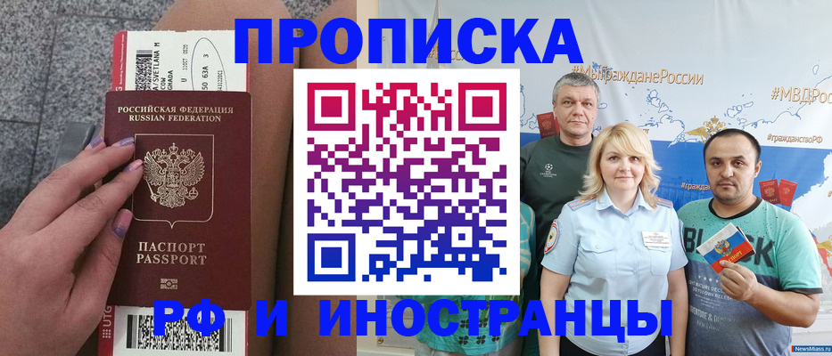 временная регистрация для школы в Лесосибирске