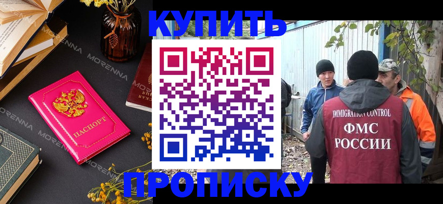 временная регистрация адрес в Лесосибирске