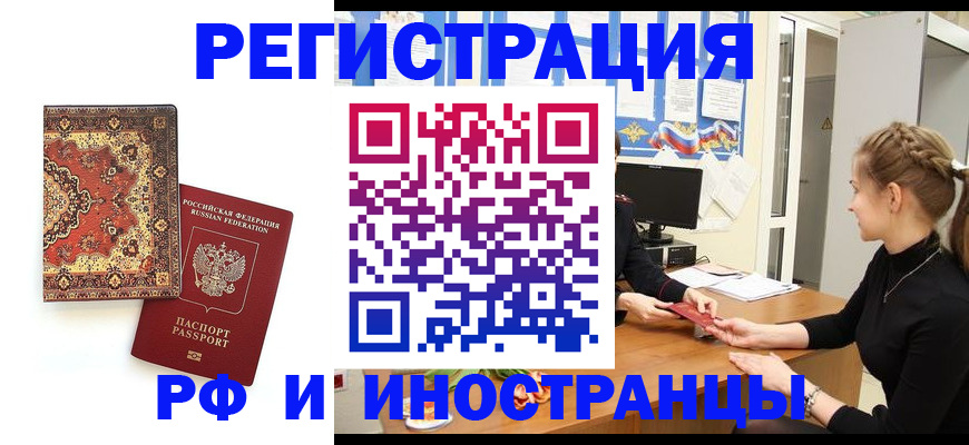 временная регистрация гарантия в Лесосибирске