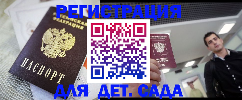 временная регистрация купить в Лесосибирске