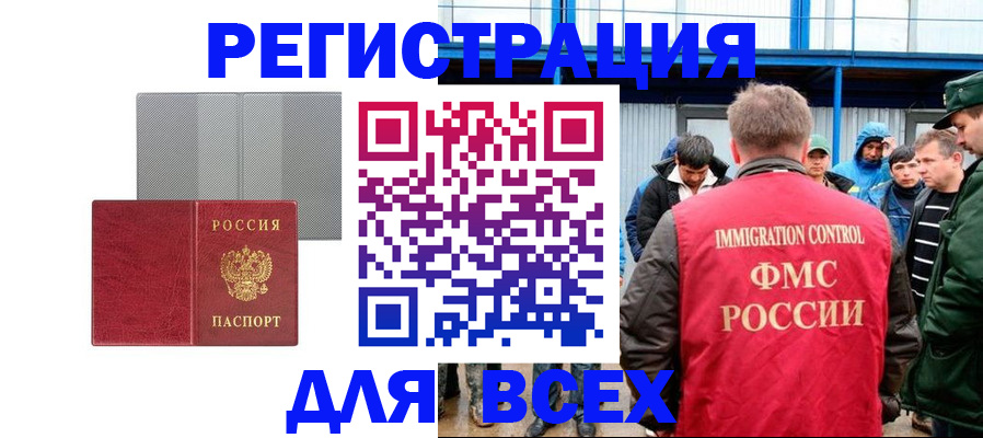 найти адрес прописки в Лесосибирске