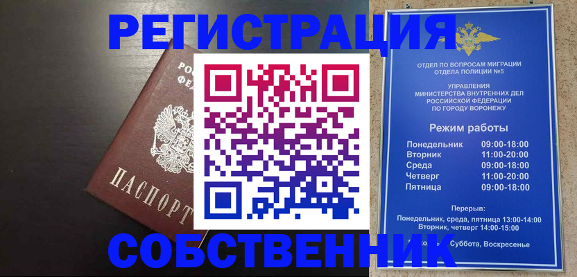 временная прописка в Лесосибирске